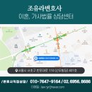 반포대로 110 이미지