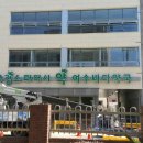 유킹스파머시 여수바다약국 이미지