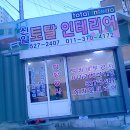 신일토탈인테리어 이미지
