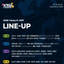 아일랜드 | 전남 여수 축제 가볼만곳 핫플 여수 메가아일랜드 페스티벌 후기
