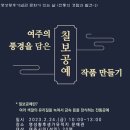 풍경공예