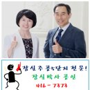 [7월29일]잠실주공5단지 시세! 이미지