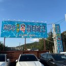 그늘막73 | [ 북한산 천연옥 워터파크 ] 서울 근교 취사 가능 야간개장 수영장 가격 준비물 후기