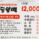 이동불백 이미지