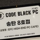 EFC High-end PC CAFE 이미지