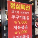 제주한방족발 이미지