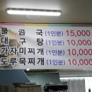 유정식당 이미지