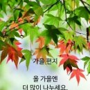 10월18일 금요일 오늘의 책속의 한마디 이미지