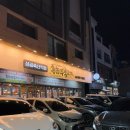 청라 촌놈주먹고기 내돈내산 후기