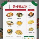곱도리탕부평점 이미지
