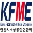 안산시 소상공인연합회 SNS온라인 마케팅 전략교육 2차후기