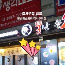 뿔난명가곱창 이미지