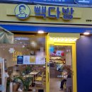 빽다방삼양동