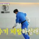 진해유도관 이미지