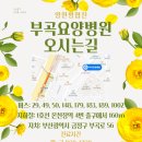 좋은아침병원 이미지