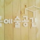 소극장 극예술공간 이미지