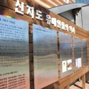 신지면 이미지