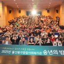 동구종합사회복지관 이미지