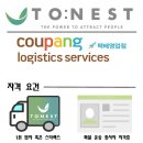 개인화물502 | 🍀야간🍀 대구 백업 팀원 모집🍀 근무 지도 有🍀주차자리 有🍀2인1조 추천