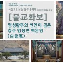 백운암 이미지