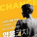 비나이더 피트니스 옥곡점 이미지