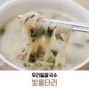 울타리칼국수
