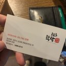 123막창 이미지