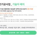 전기공사면허 등록조건과 제출 서류는 ? 이미지