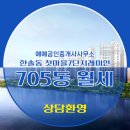 래미안공인중개사사무소 이미지