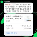 프롬벳 | [고양이 간식] 프롬벳 고양이 동결건조 간식 캐나다 열빙어 트릿 후기!