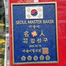 [빵지순례] 성신여대 빵맛집 "아리랑빵집" 솔직후기