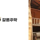 생생펜션 이미지