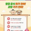 다운소방전기
