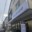 진주돼지국밥 | 🍲 진주 국밥 맛집, 평거동 점심 추천 박만석돼지곰탕 방문 후기 (평거동 맛집 인정)