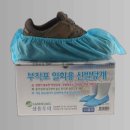 삼흥신발