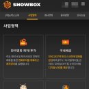 주식회사 쇼박스 네이버블로그