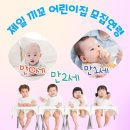 제일끼꼬어린이집 이미지