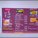 마전추어탕 이미지