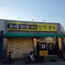 김밥천국앤불고기냉면 이미지