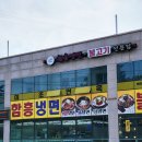 미조면옥