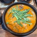 뚝배기 순대국 | [병점 순대국] 기울어진 뚝배기 화성병점점 내돈내산 후기