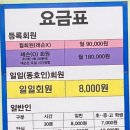 운정탁구클럽