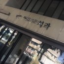 e-아름다운치과의원 이미지