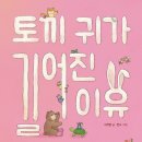 토끼눈썹 이미지
