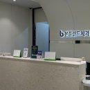 대구본플란트치과의원 이미지