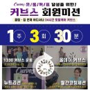 커브스 노원클럽