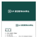지산지정LK부동산공인중개사사무소 | 수도권 이 가격 마지막 물량 (구리갈매 금강펜테리움IX 지식산업센터)