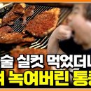 바람만 스쳐도 고통스러운 통풍 완치하기 어려운 통풍 치료하려면 이미지