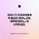 우리아이피아노교습소 이미지