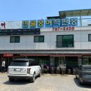 김영민 일품장어 이미지